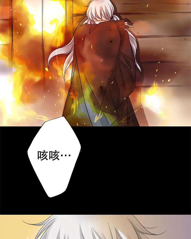 《第8位契约新娘》6.火烧废弃村庄 第68页