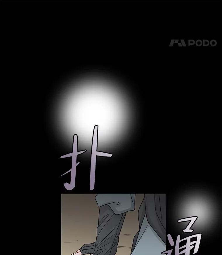 《第8位契约新娘》6.火烧废弃村庄 第24页