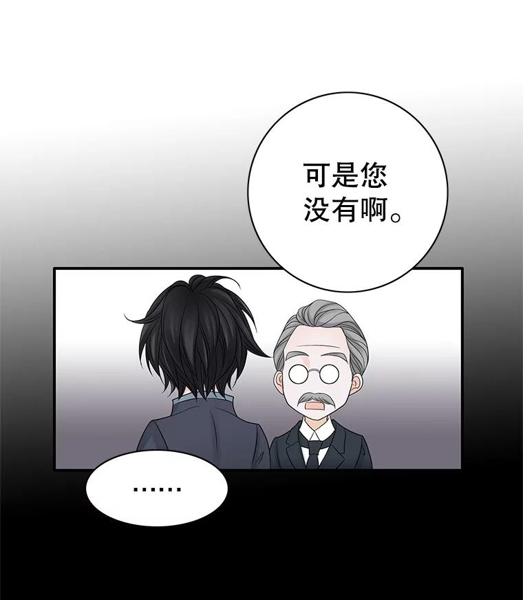 《第8位契约新娘》6.火烧废弃村庄 第48页