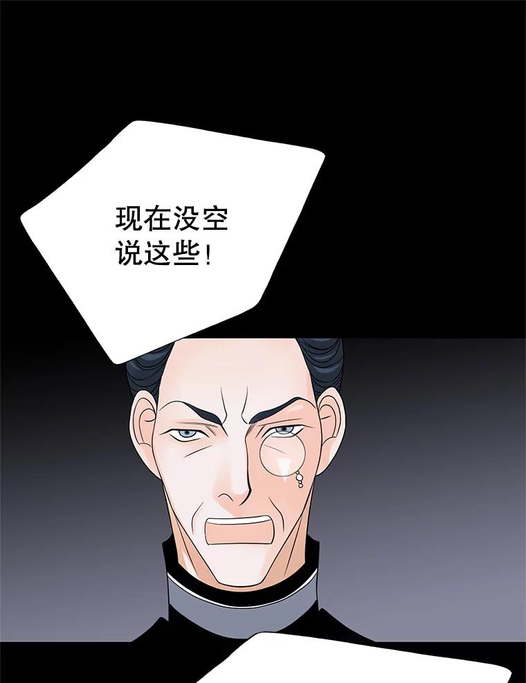 《第8位契约新娘》6.火烧废弃村庄 第60页