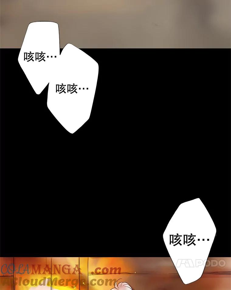 《第8位契约新娘》6.火烧废弃村庄 第67页