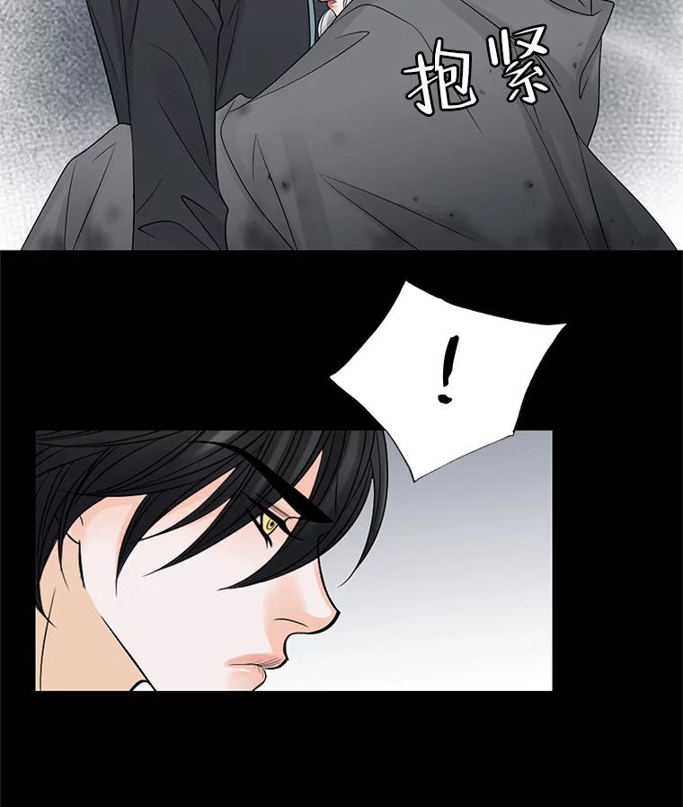 《第8位契约新娘》6.火烧废弃村庄 第90页