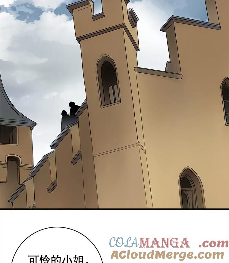 《第8位契约新娘》6.火烧废弃村庄 第10页