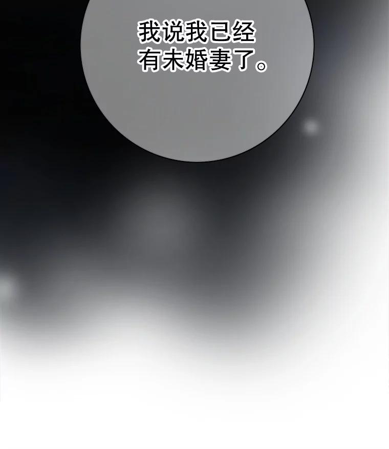 《第8位契约新娘》6.火烧废弃村庄 第47页