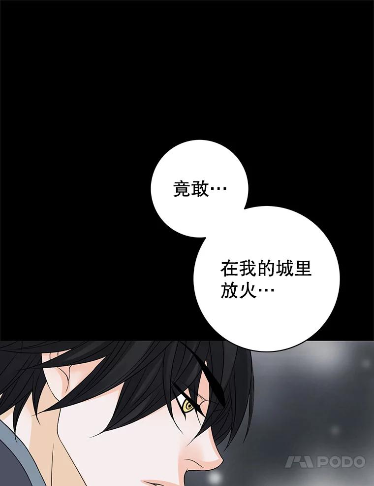 《第8位契约新娘》6.火烧废弃村庄 第92页