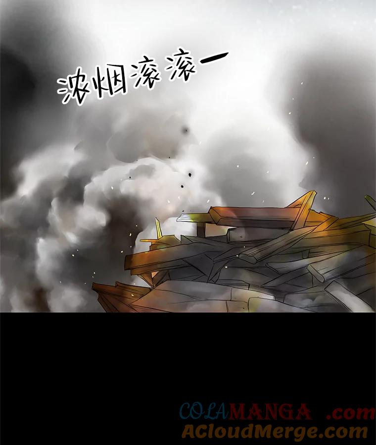 《第8位契约新娘》6.火烧废弃村庄 第88页