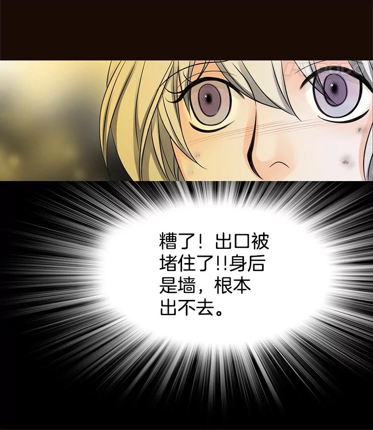 《第8位契约新娘》6.火烧废弃村庄 第75页
