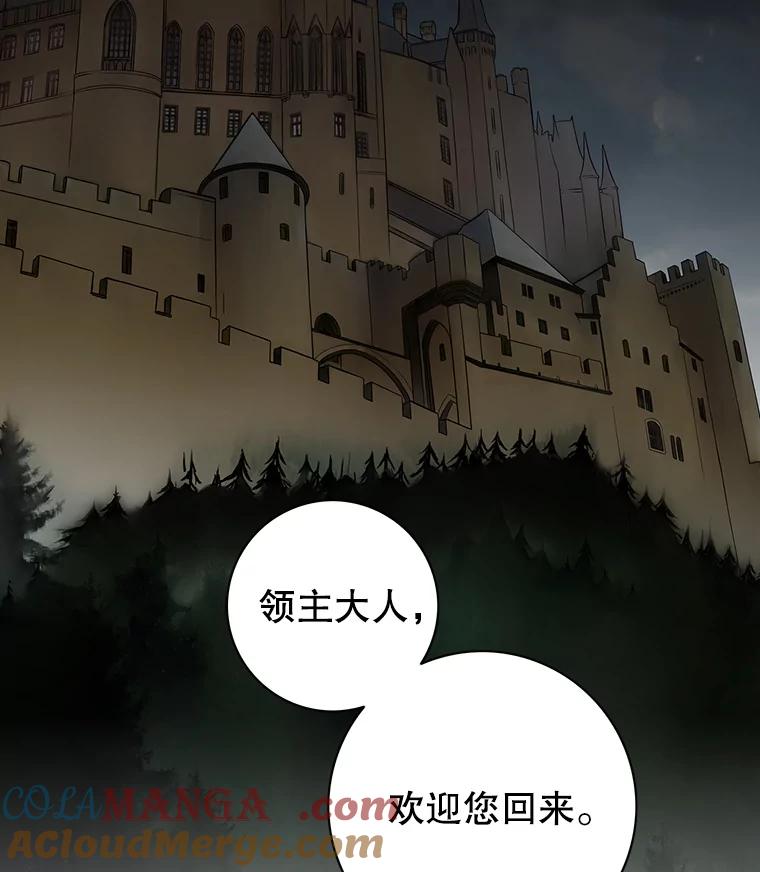 《第8位契约新娘》6.火烧废弃村庄 第34页
