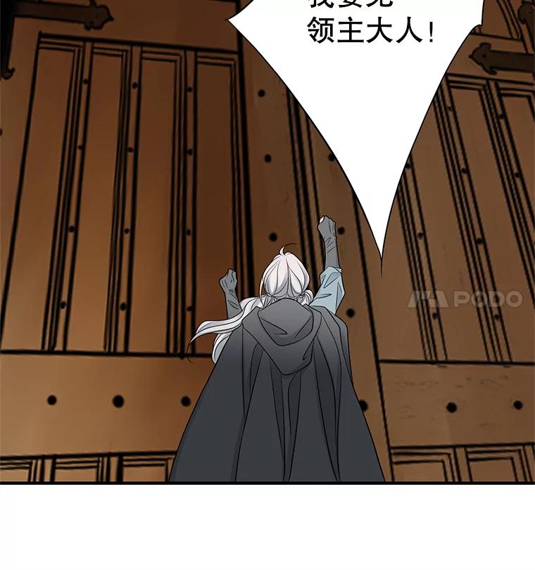 《第8位契约新娘》6.火烧废弃村庄 第5页