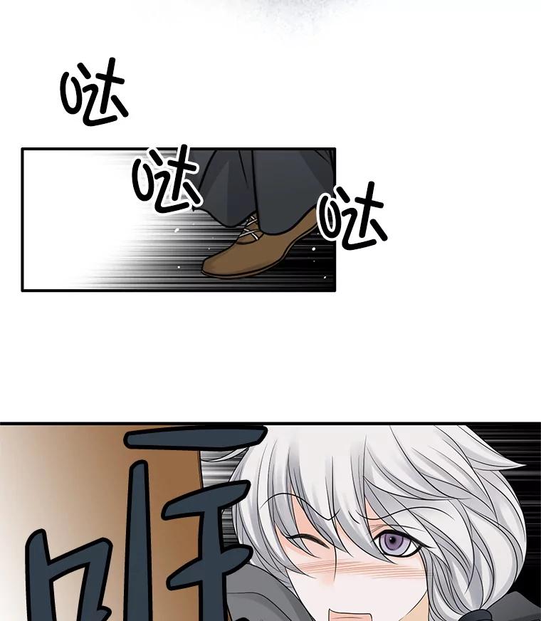《第8位契约新娘》6.火烧废弃村庄 第14页