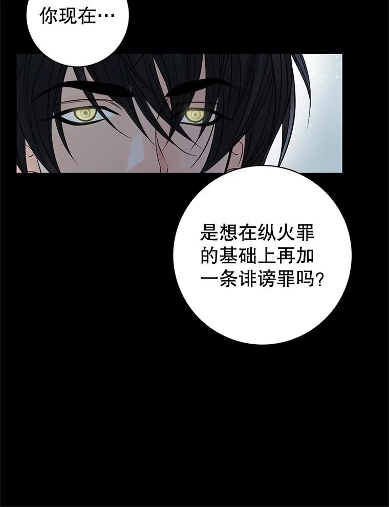 《第8位契约新娘》7.交易 第14页