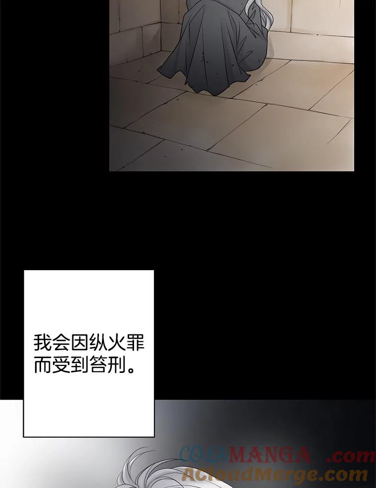 《第8位契约新娘》7.交易 第49页
