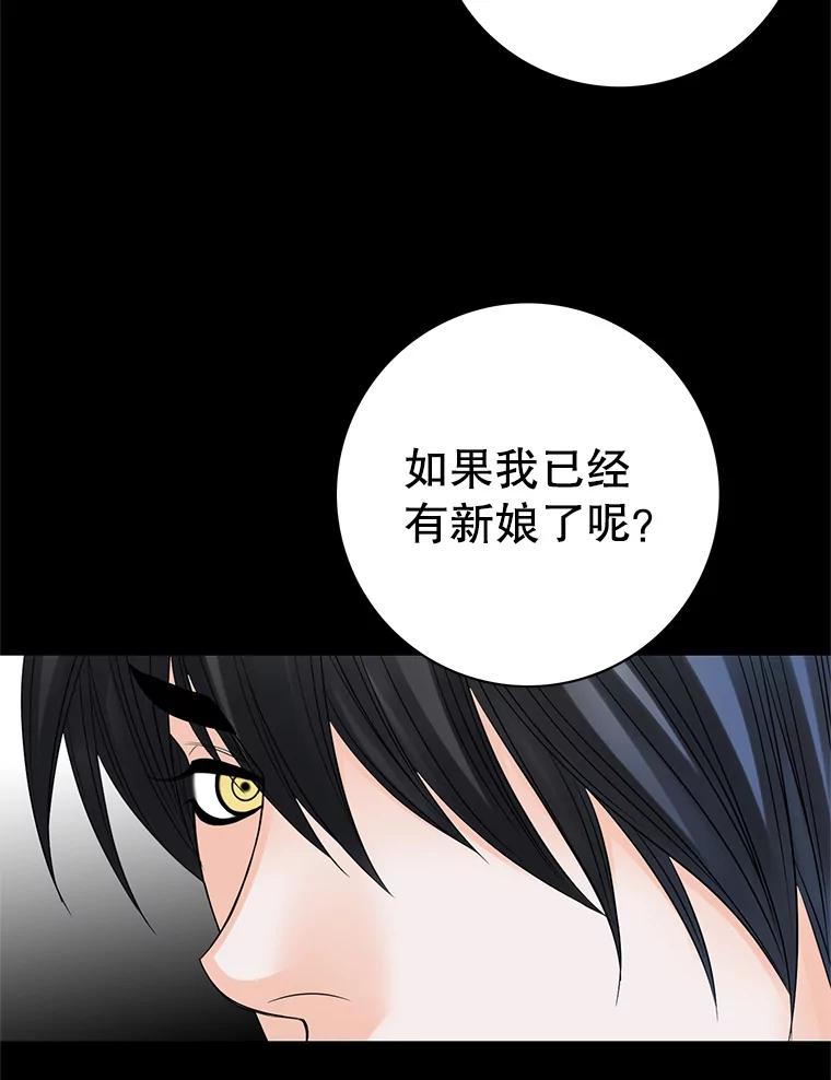 《第8位契约新娘》7.交易 第41页