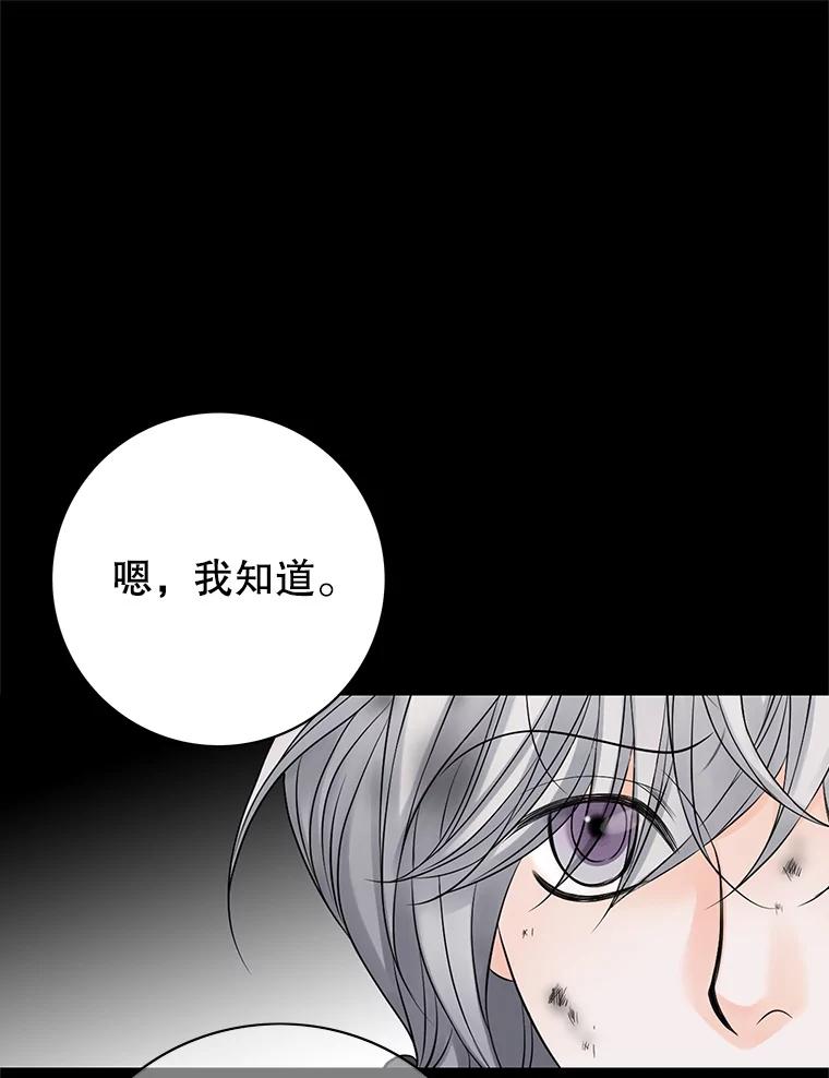 《第8位契约新娘》7.交易 第63页