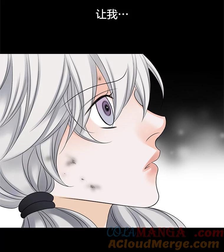 《第8位契约新娘》7.交易 第97页