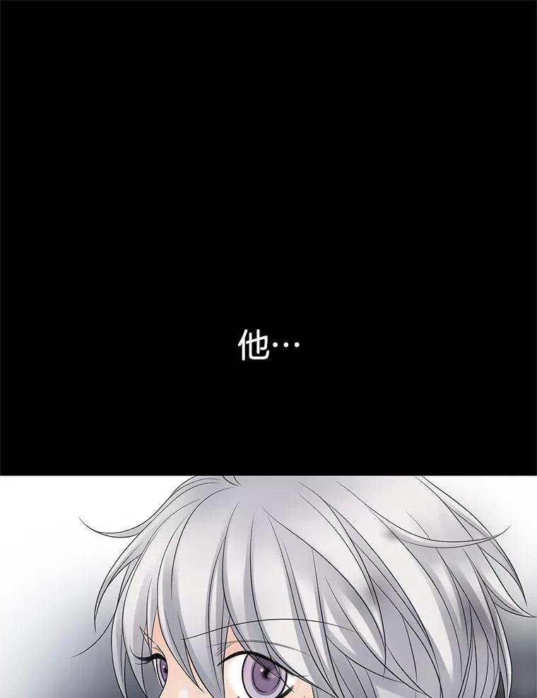 《第8位契约新娘》7.交易 第27页