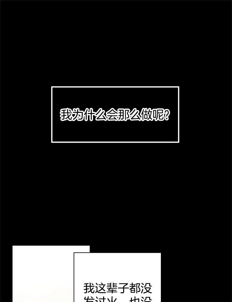 《第8位契约新娘》7.交易 第47页