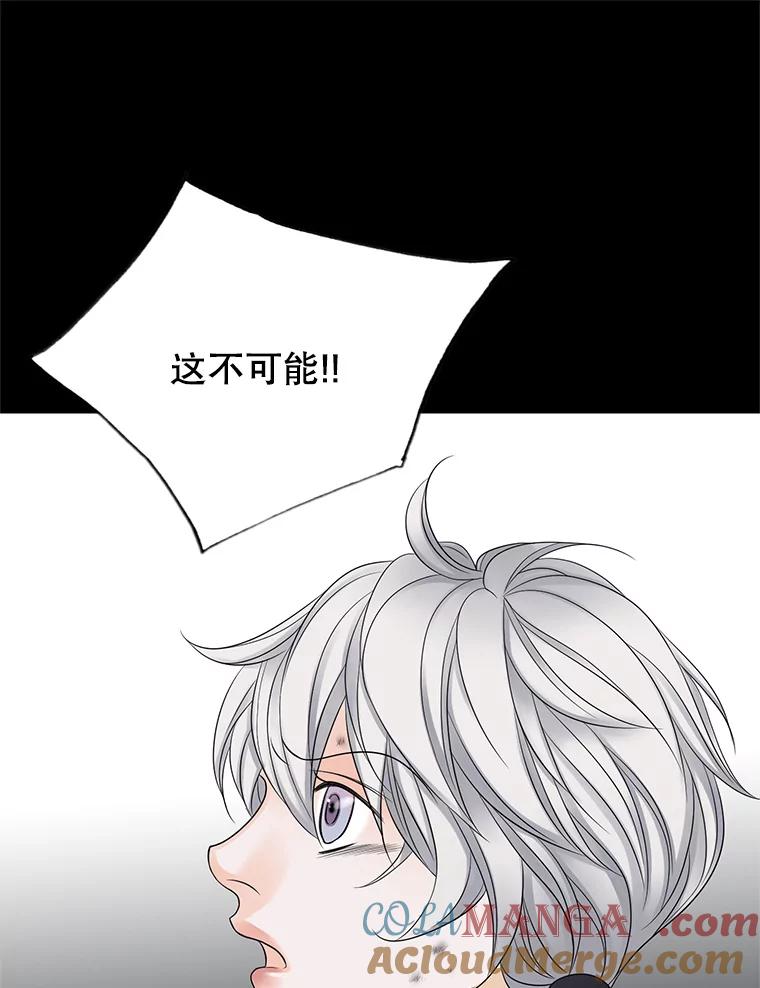 《第8位契约新娘》7.交易 第7页