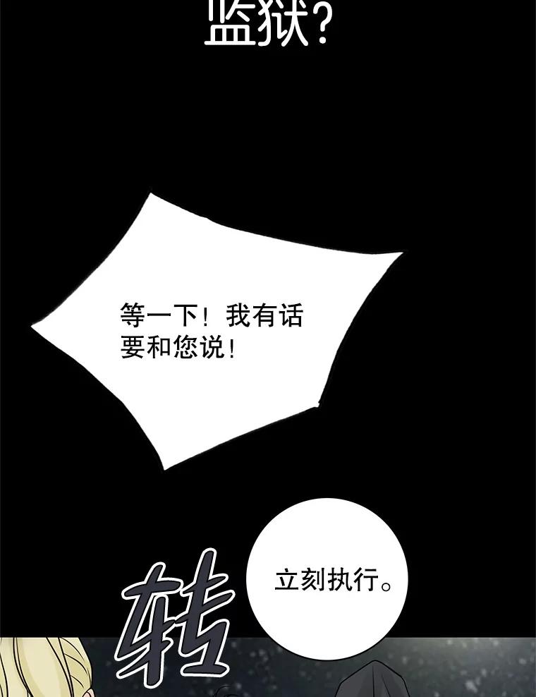 《第8位契约新娘》7.交易 第24页