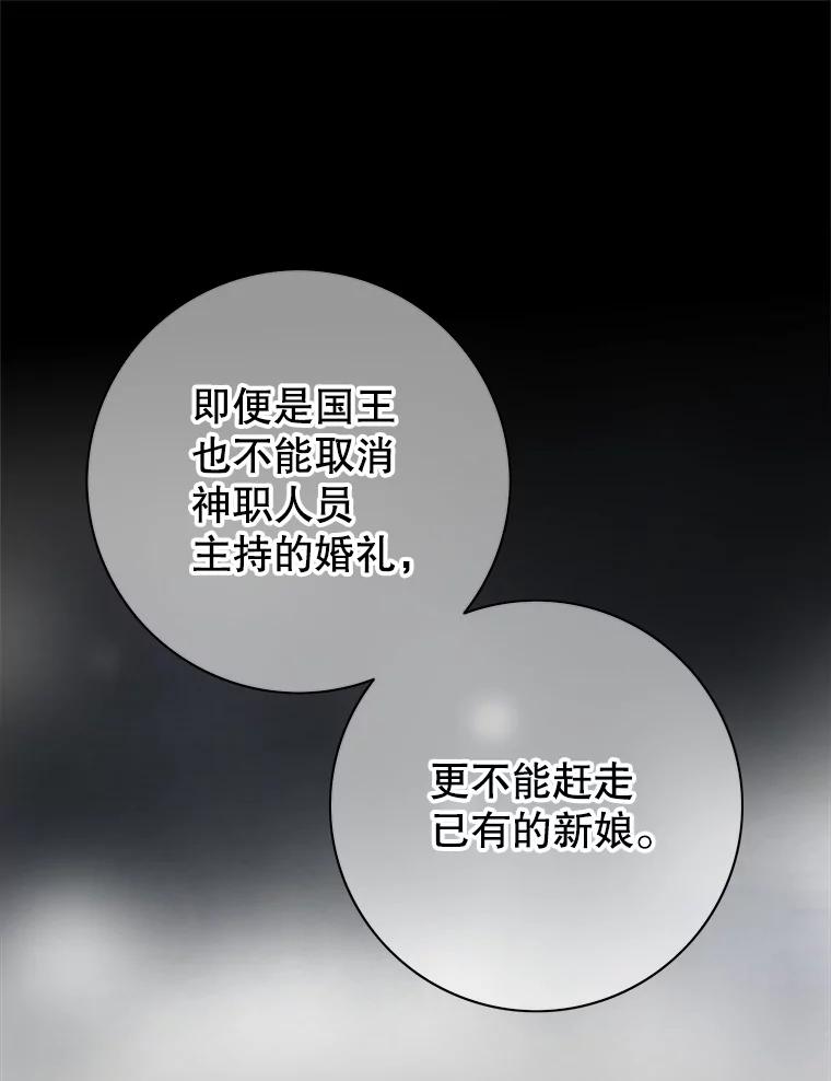 《第8位契约新娘》7.交易 第39页