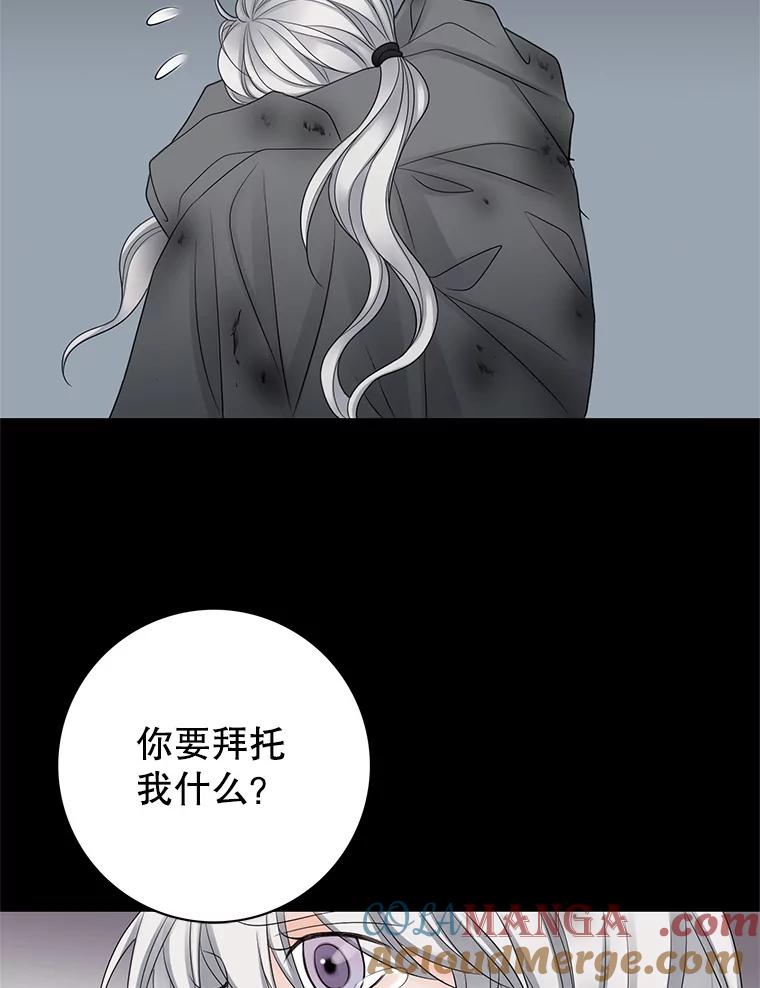 《第8位契约新娘》7.交易 第52页