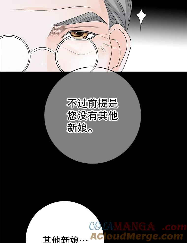 《第8位契约新娘》7.交易 第37页
