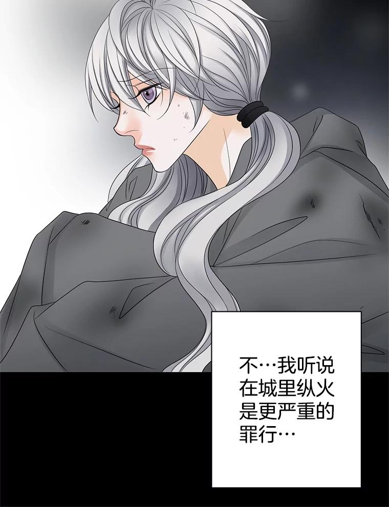 《第8位契约新娘》7.交易 第50页