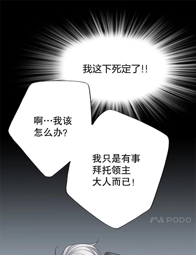 《第8位契约新娘》7.交易 第51页