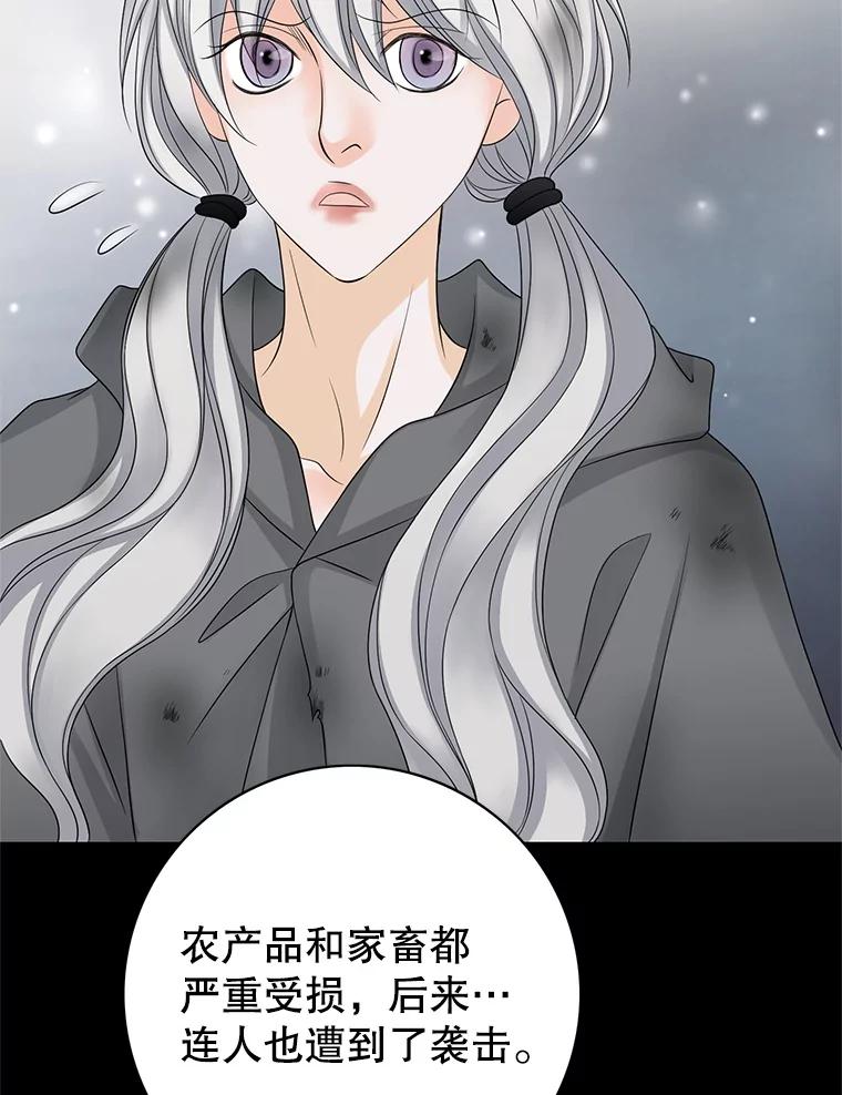 《第8位契约新娘》7.交易 第60页