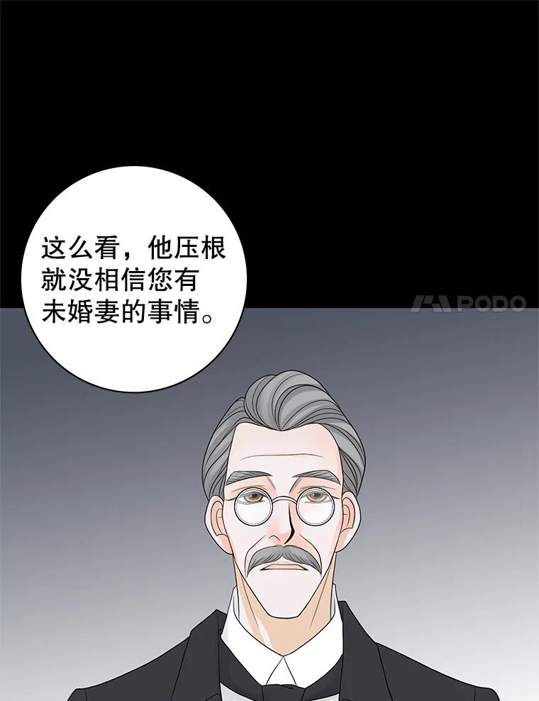 《第8位契约新娘》7.交易 第35页