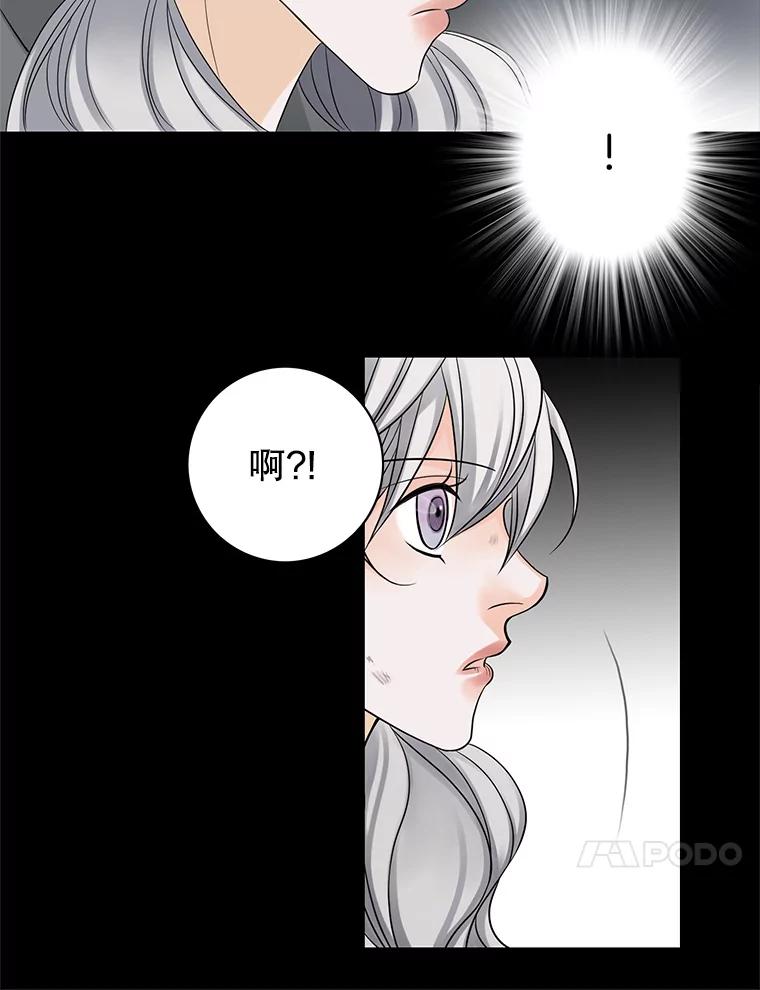 《第8位契约新娘》7.交易 第74页