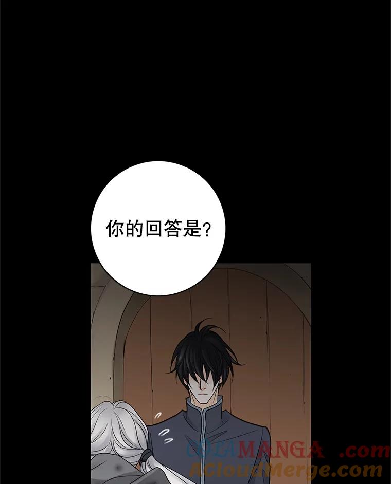 《第8位契约新娘》7.交易 第79页