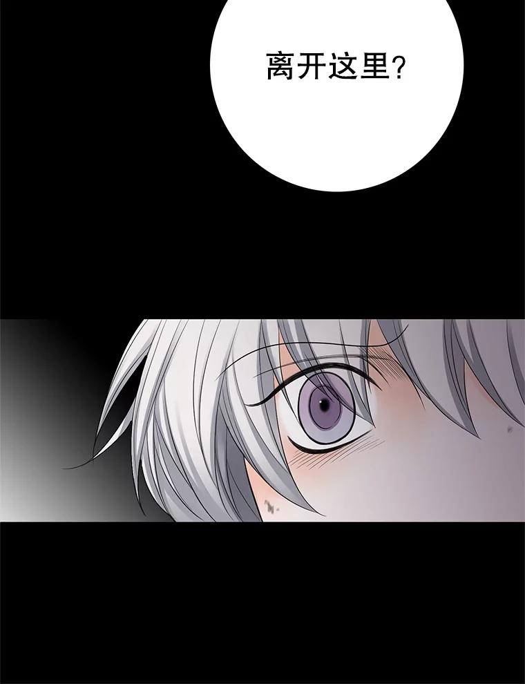 《第8位契约新娘》7.交易 第86页