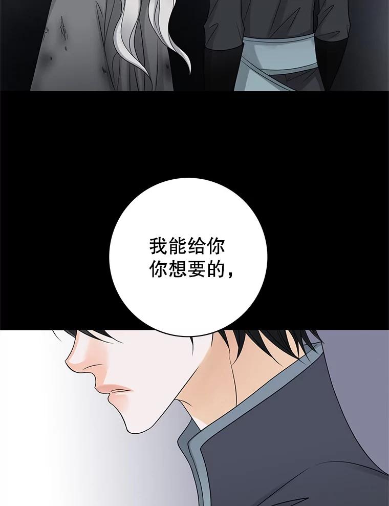 《第8位契约新娘》7.交易 第72页