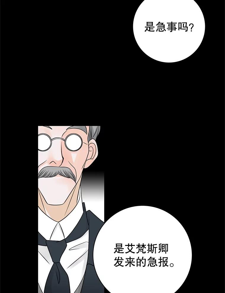 《第8位契约新娘》7.交易 第20页