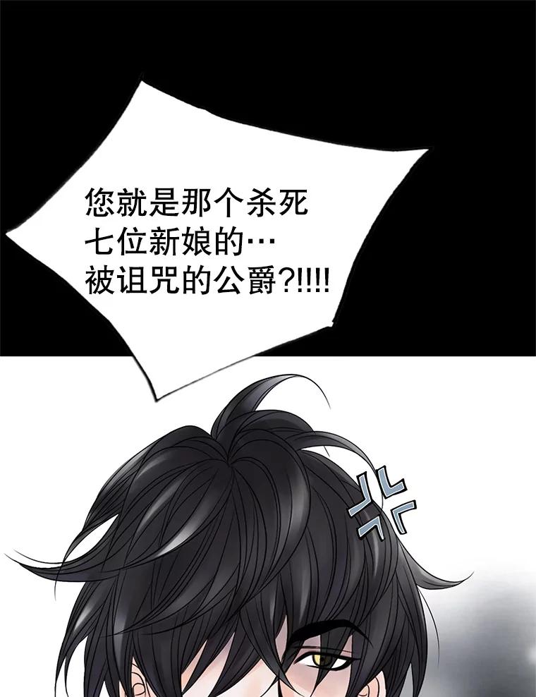 《第8位契约新娘》7.交易 第11页