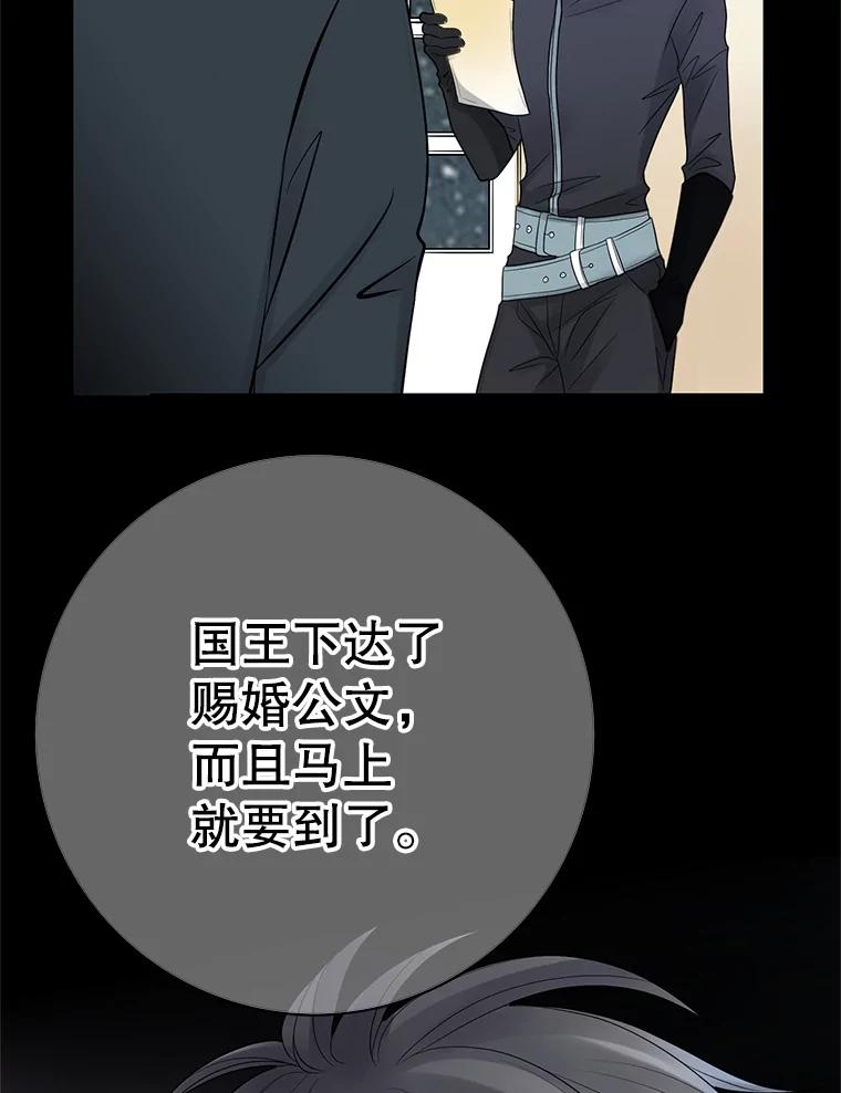 《第8位契约新娘》7.交易 第33页