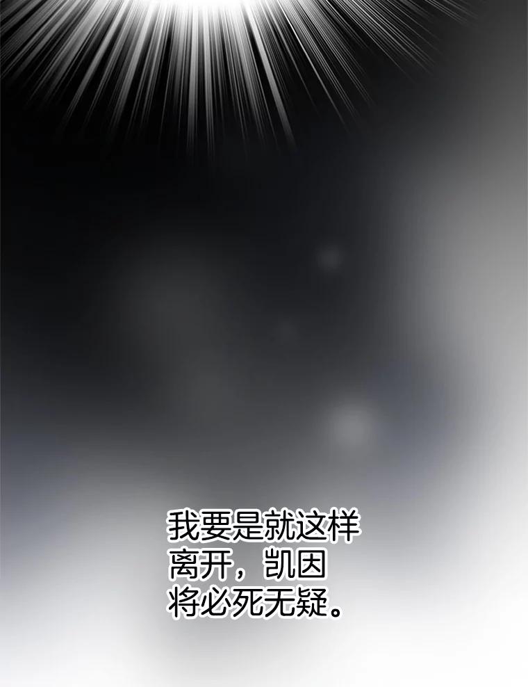 《第8位契约新娘》7.交易 第92页