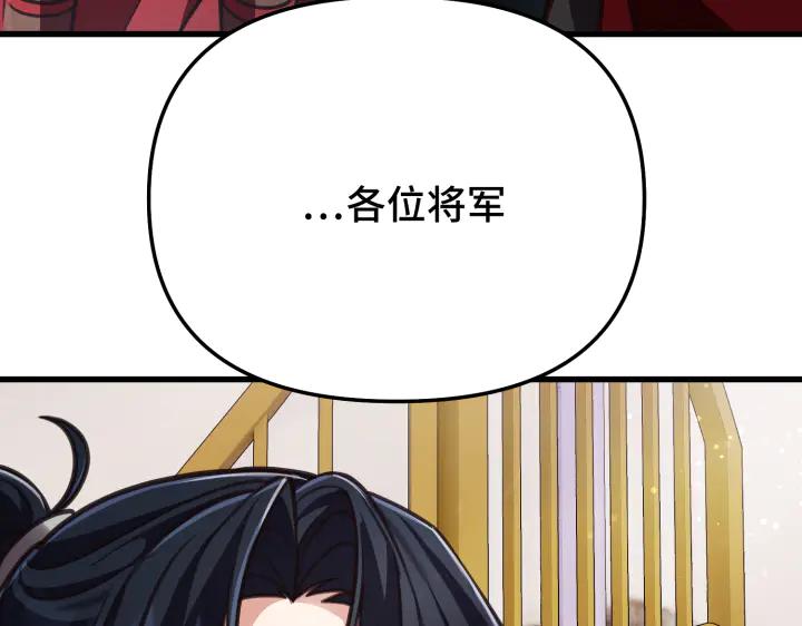 《好缘歌》第8话 第271页