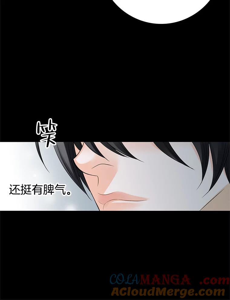 《第8位契约新娘》7.交易 第70页