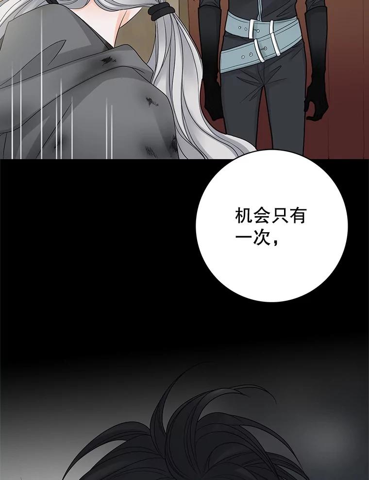 《第8位契约新娘》7.交易 第56页