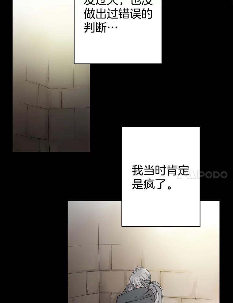 《第8位契约新娘》7.交易 第48页