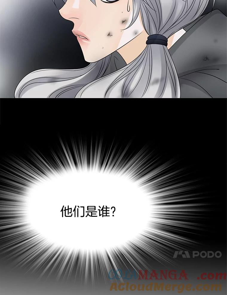 《第8位契约新娘》7.交易 第28页