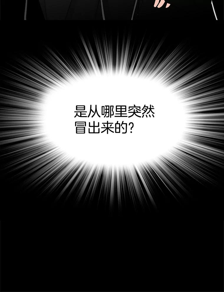 《第8位契约新娘》7.交易 第30页
