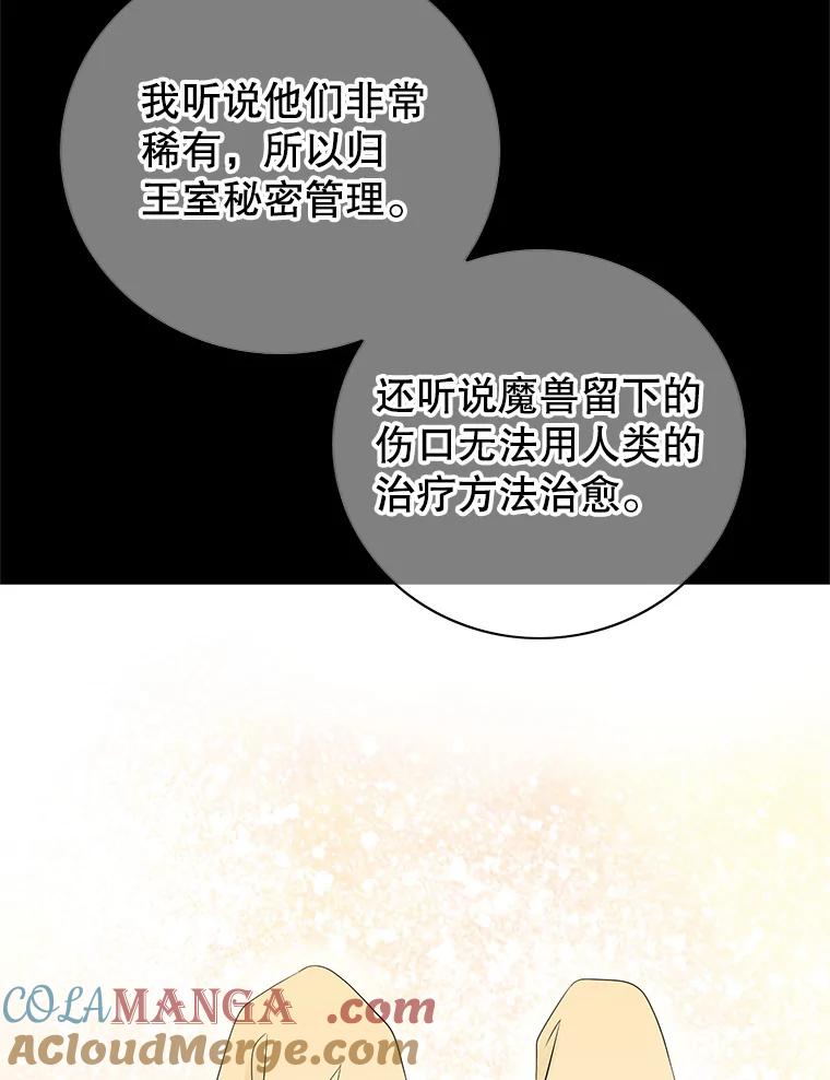 《第8位契约新娘》7.交易 第64页