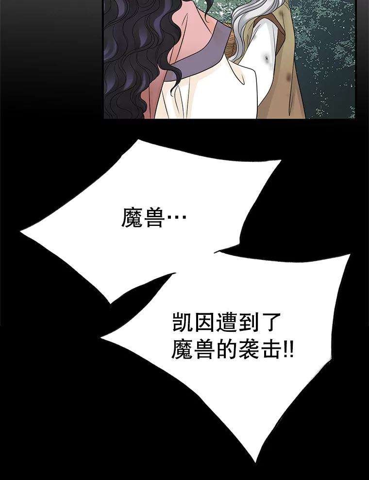 《第8位契约新娘》7.交易 第89页