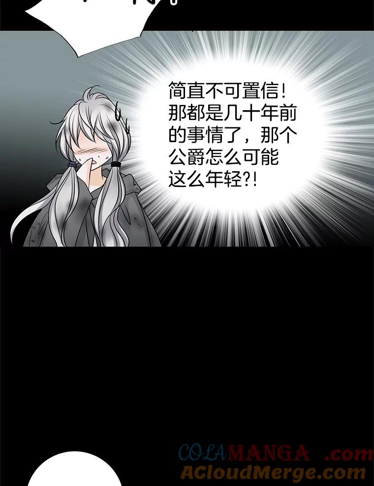 《第8位契约新娘》7.交易 第13页