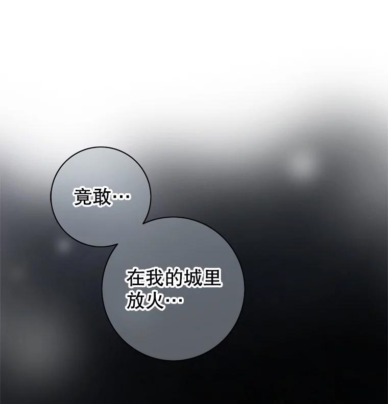 《第8位契约新娘》7.交易 第3页