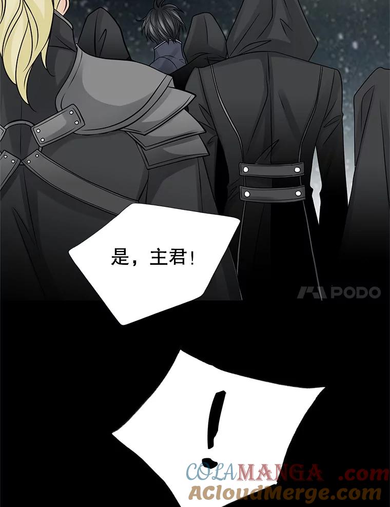 《第8位契约新娘》7.交易 第25页