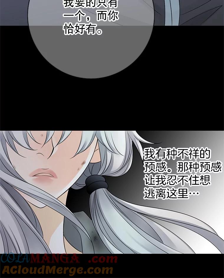 《第8位契约新娘》7.交易 第82页